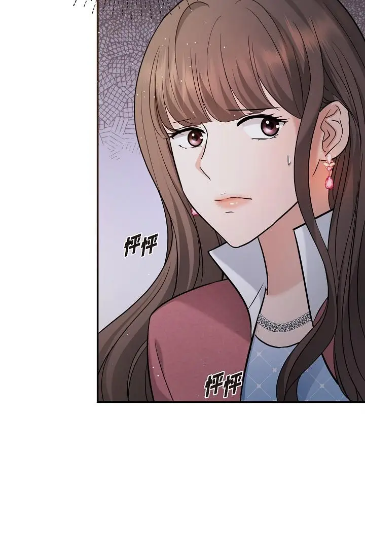 漫画《可疑的代表》第27话第5张图
