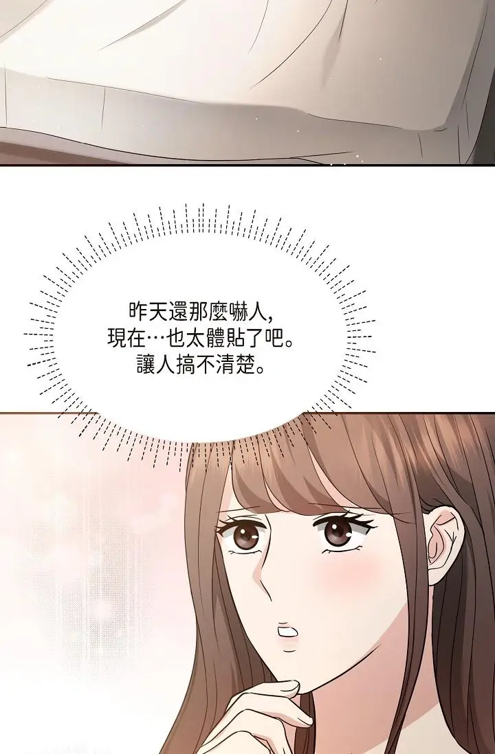 漫画《可疑的代表》第28话第12张图