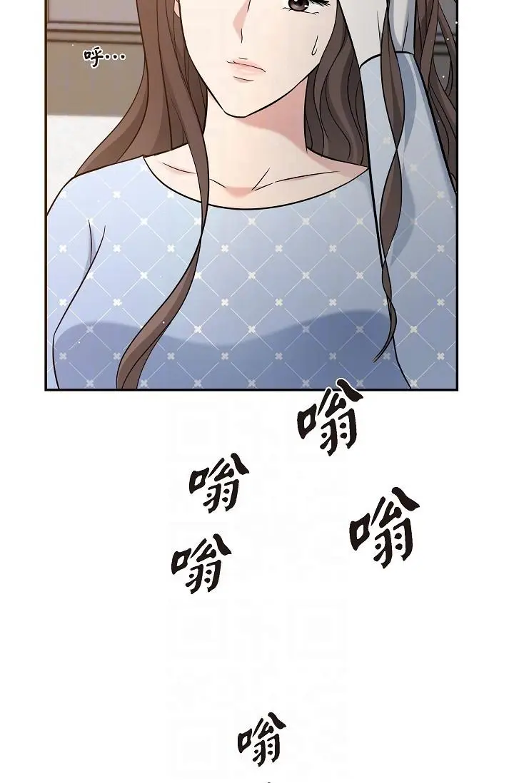 漫画《可疑的代表》第28话第14张图