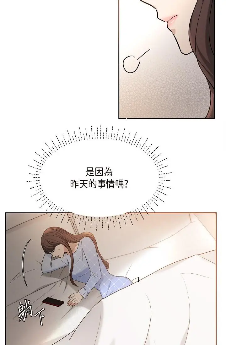 漫画《可疑的代表》第28话第17张图