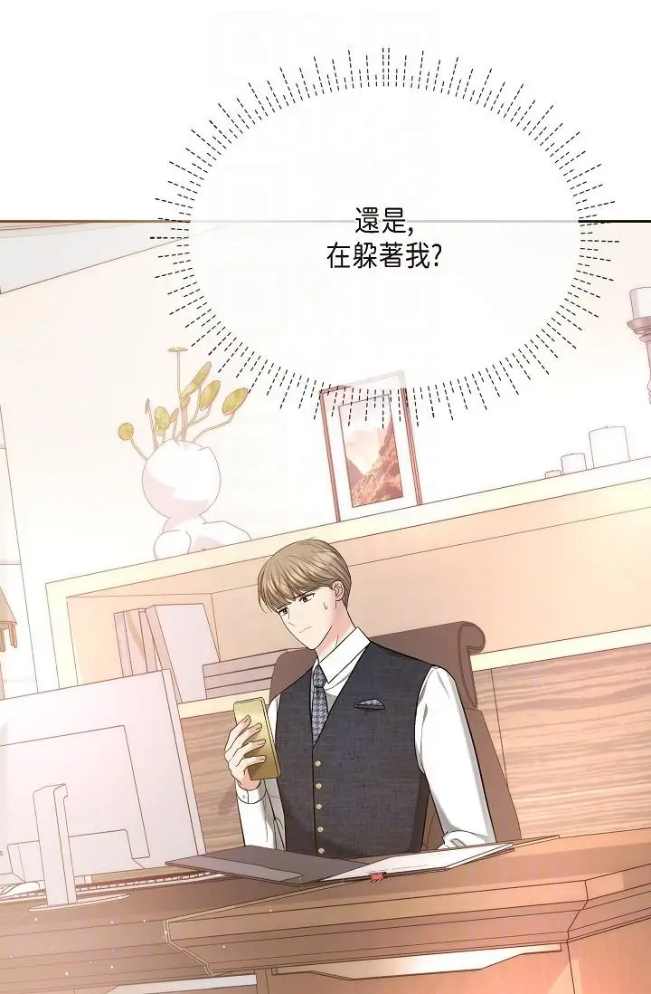 漫画《可疑的代表》第28话第22张图