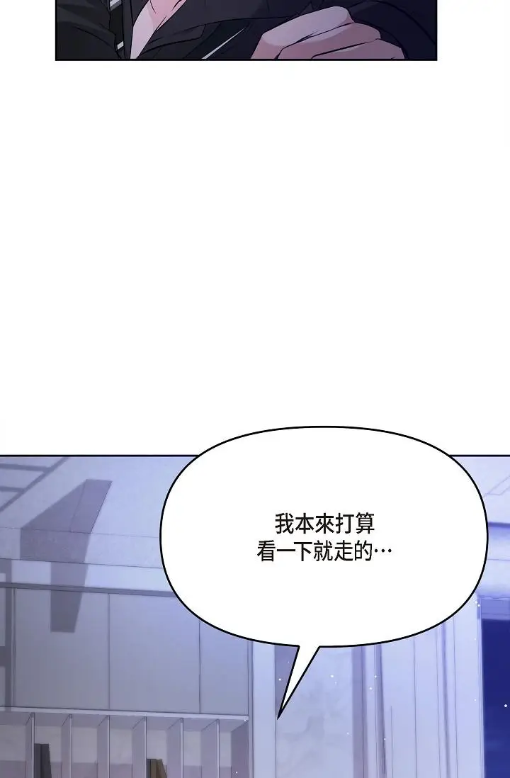 漫画《可疑的代表》第28话第36张图