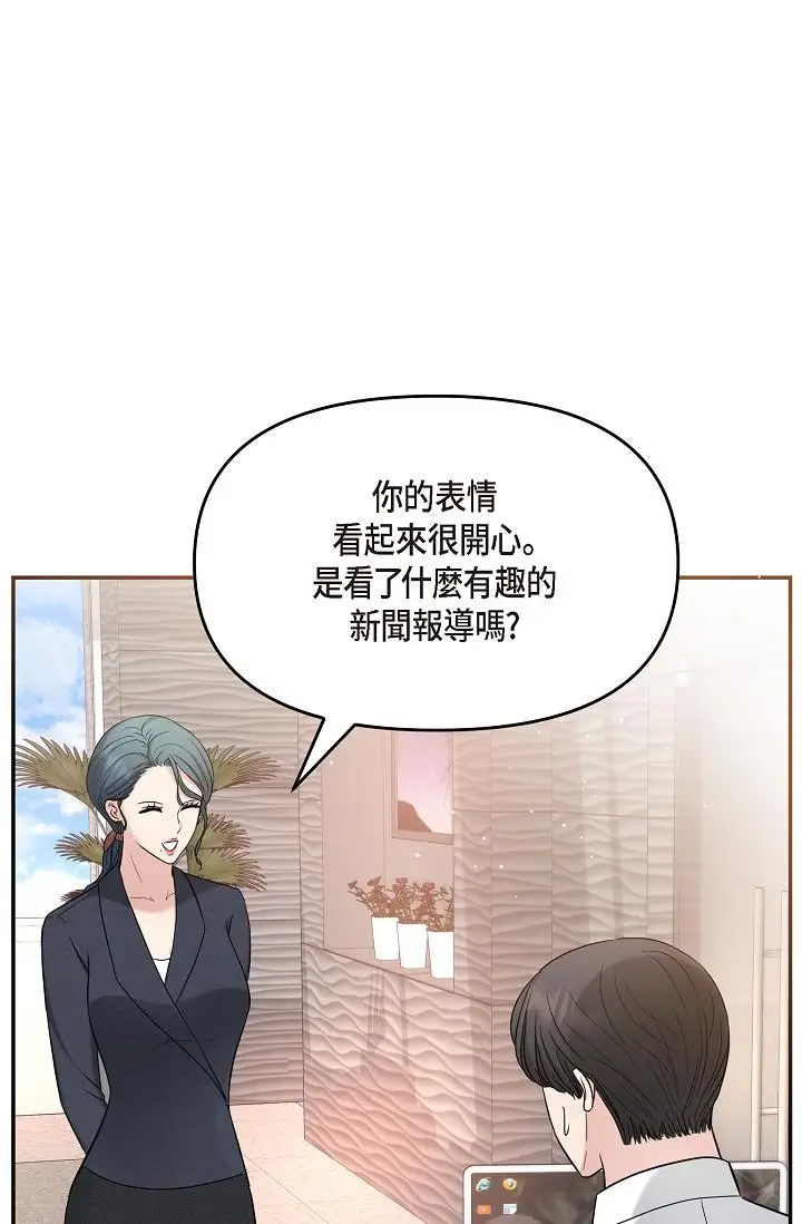 漫画《可疑的代表》第28话第59张图