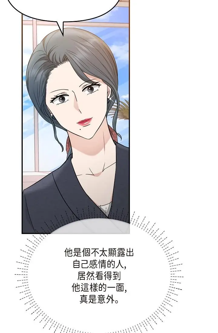 漫画《可疑的代表》第28话第62张图