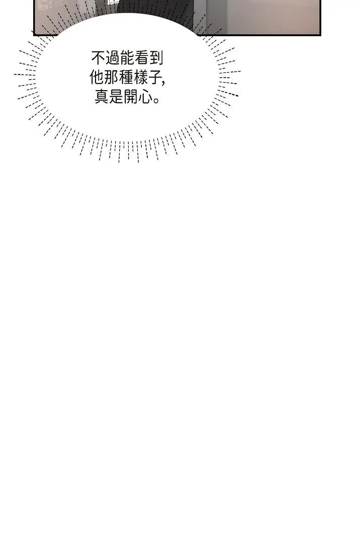 漫画《可疑的代表》第28话第64张图