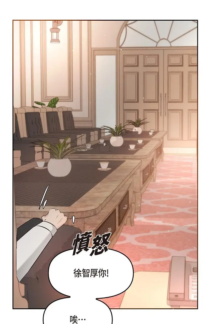 漫画《可疑的代表》第28话第69张图