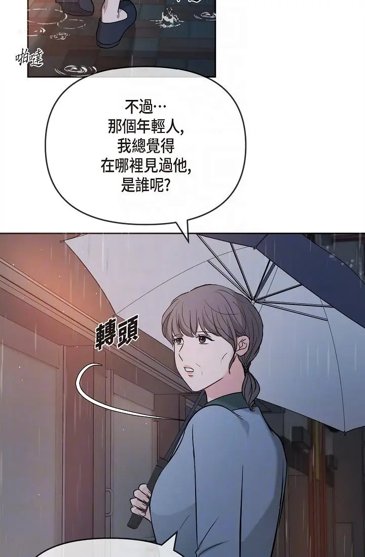 漫画《可疑的代表》第29话第26张图