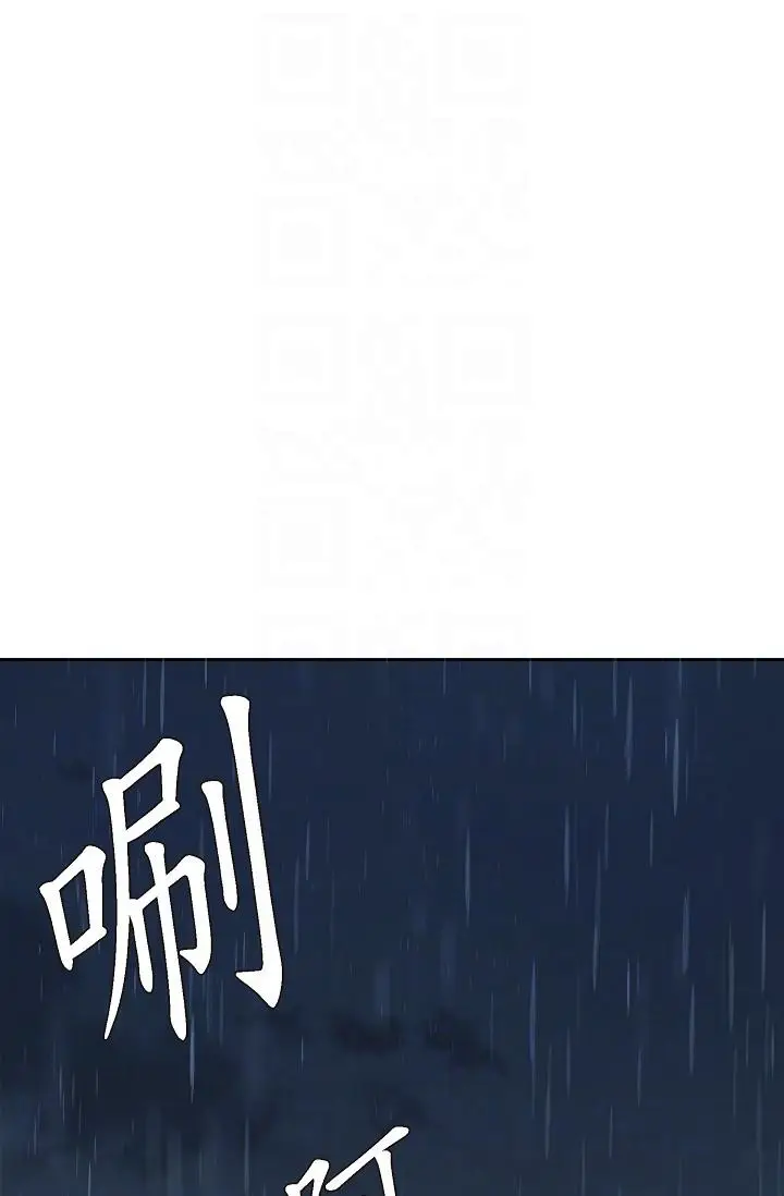 漫画《可疑的代表》第29话第30张图