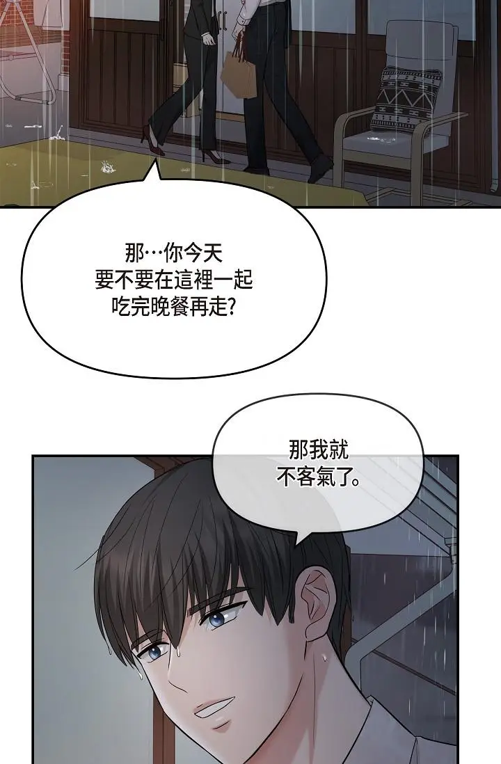 漫画《可疑的代表》第29话第36张图