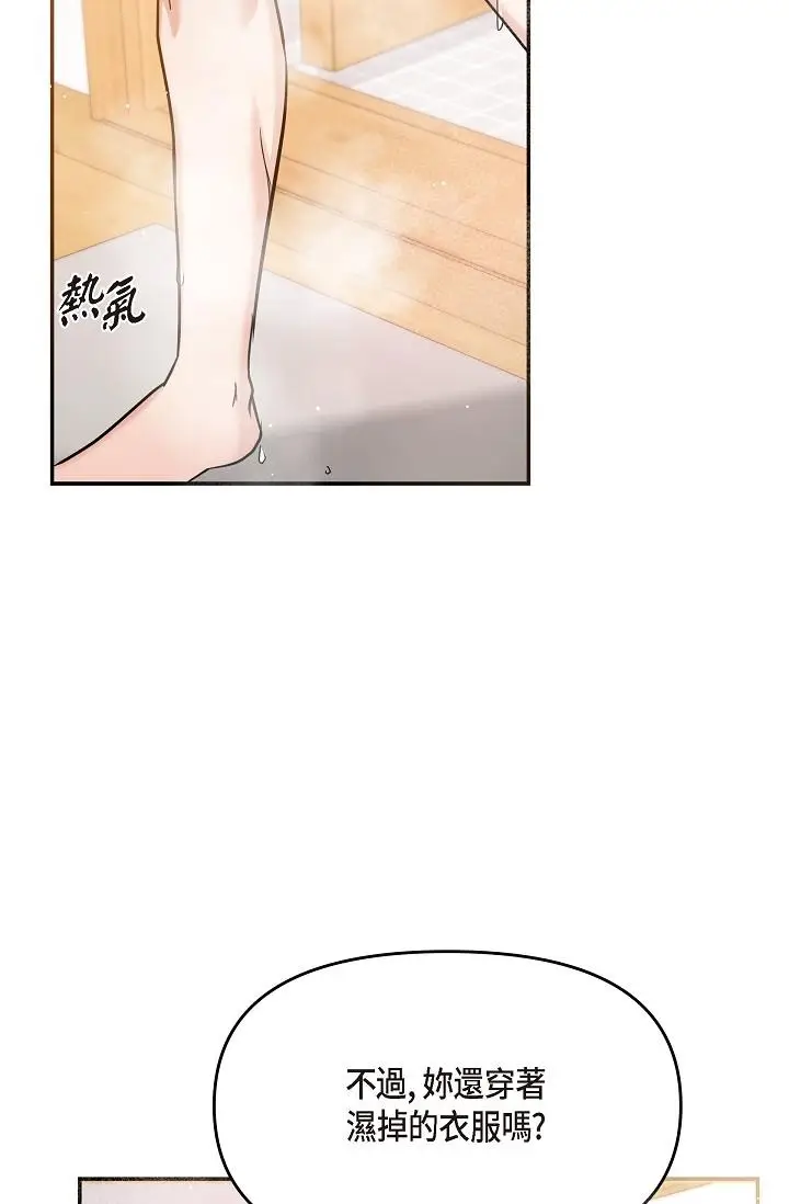 漫画《可疑的代表》第29话第41张图