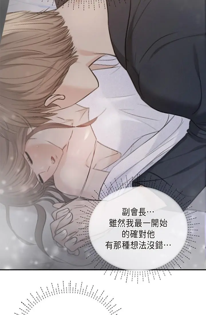 漫画《可疑的代表》第29话第56张图