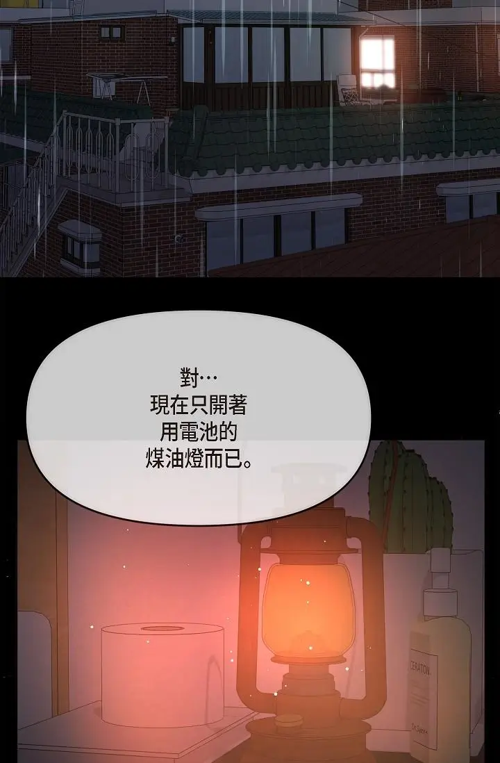 漫画《可疑的代表》第29话第71张图