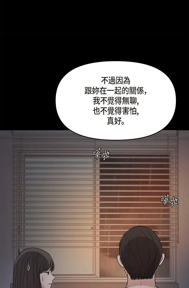 漫画《可疑的代表》第29话第87张图