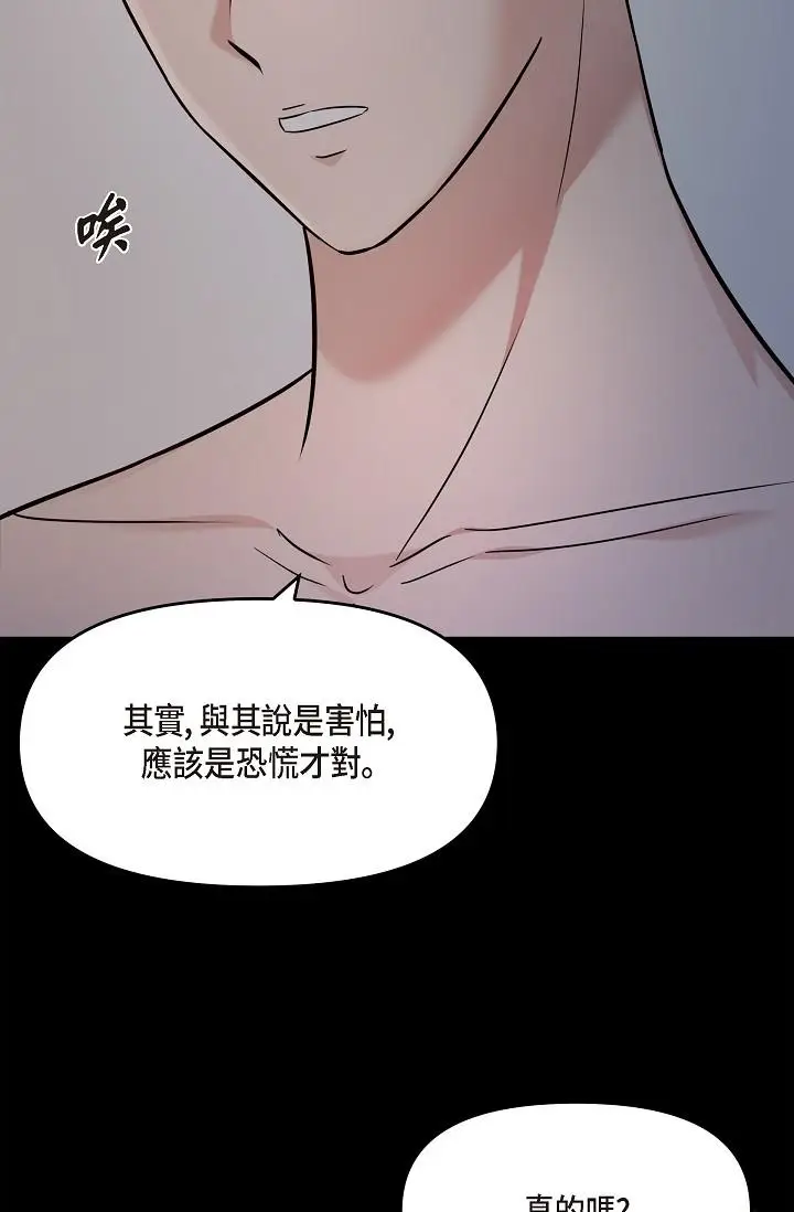 漫画《可疑的代表》第29话第89张图