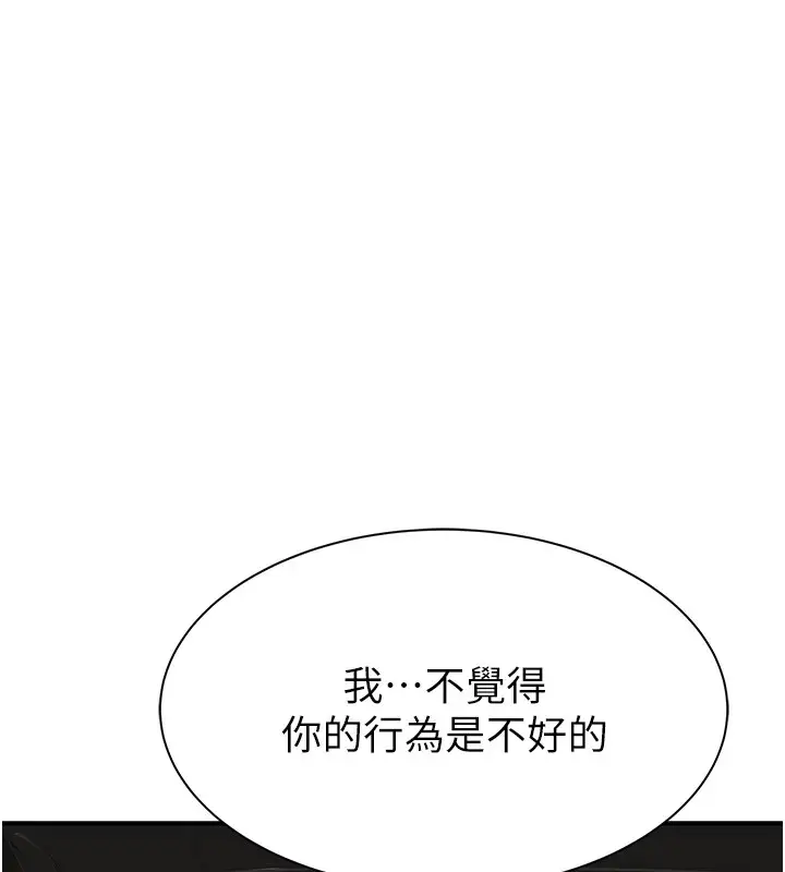 漫画《继母的香味》第80话第39张图