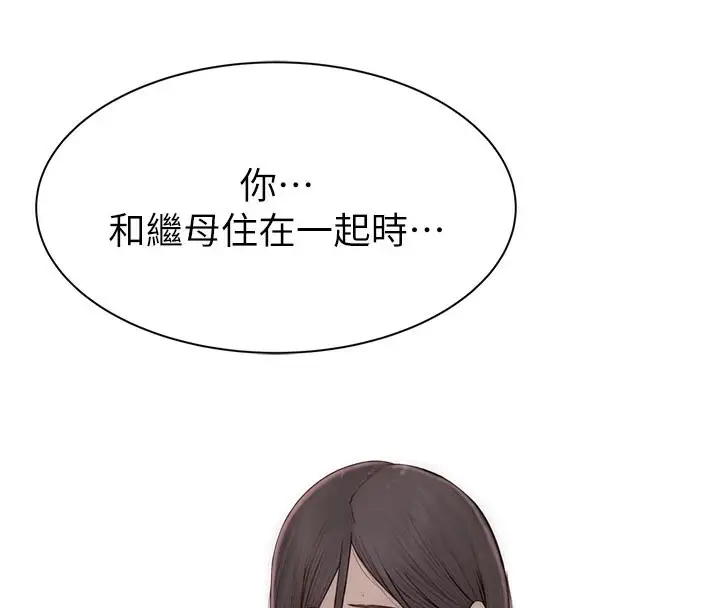 漫画《继母的香味》第82话第206张图