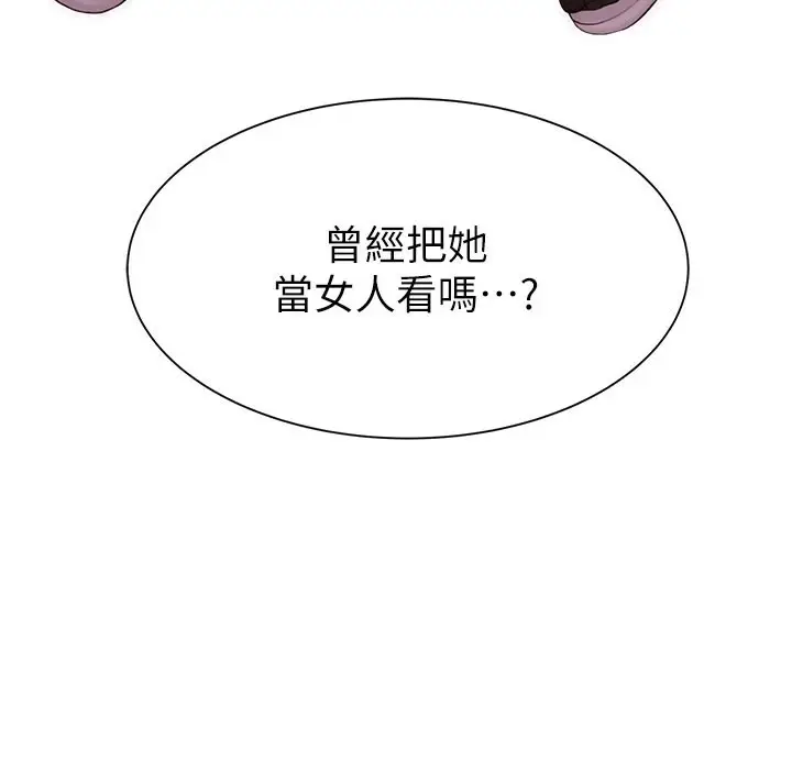 漫画《继母的香味》第82话第209张图