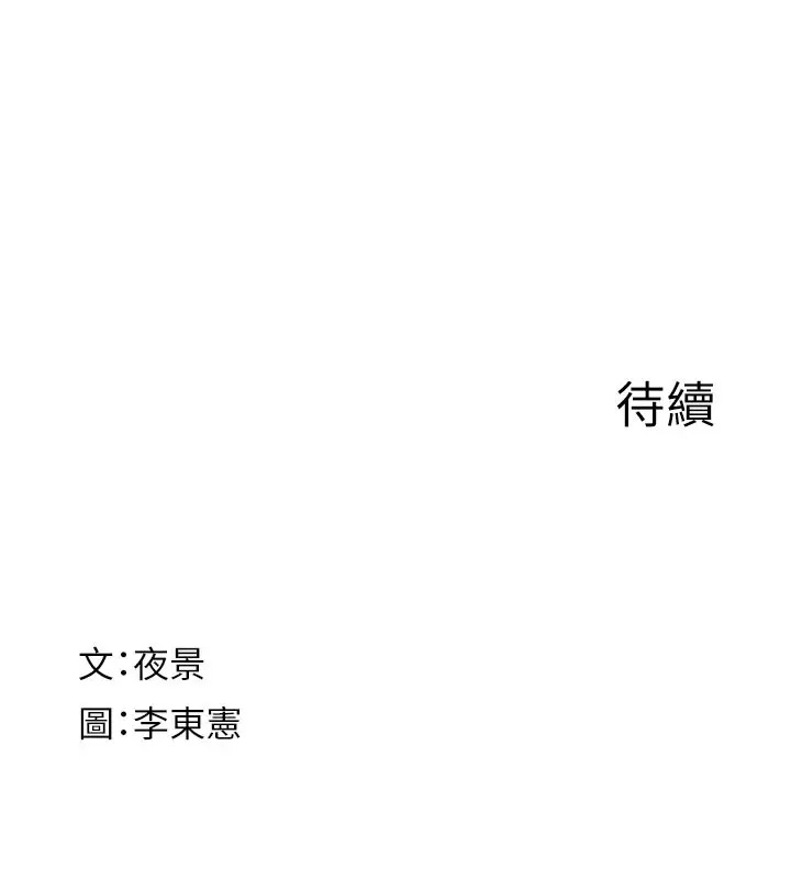 漫画《继母的香味》第83话第184张图