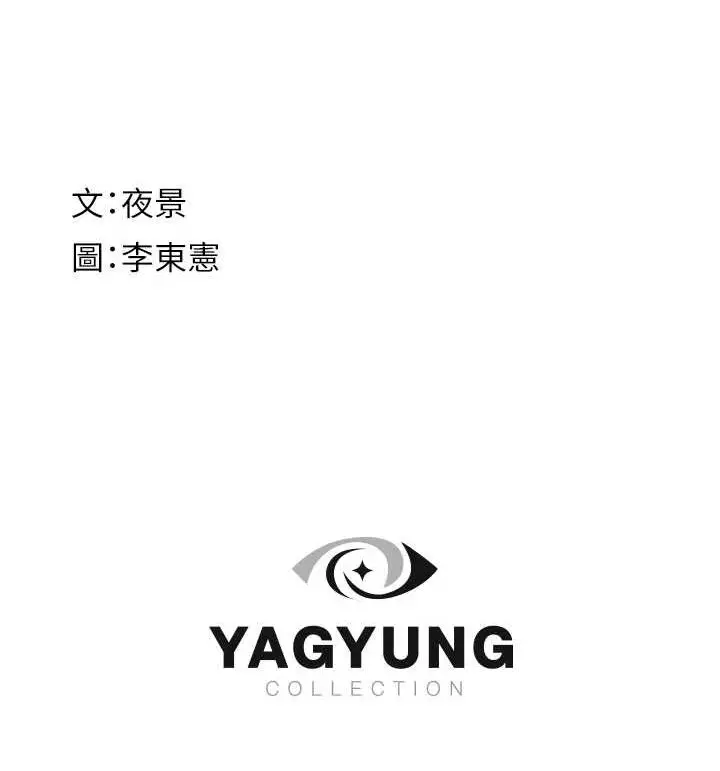 漫画《继母的香味》第90话第182张图