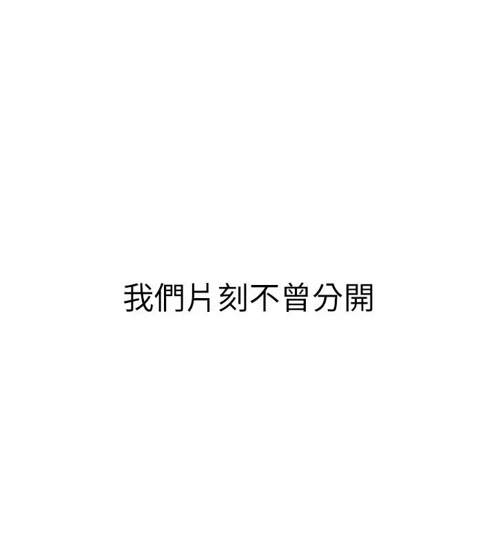 漫画《继母的香味》第98话第40张图