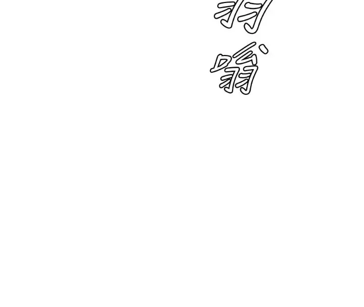 漫画《继母的香味》第99话第194张图