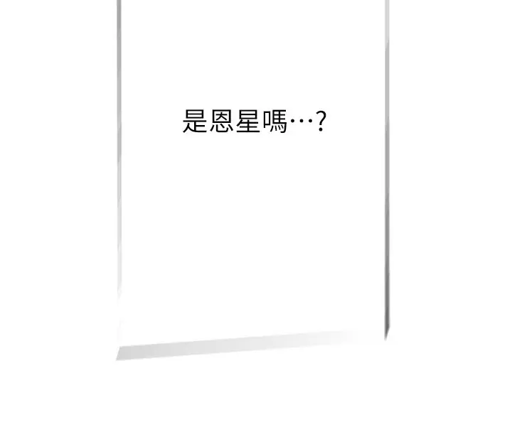 漫画《继母的香味》第99话第199张图