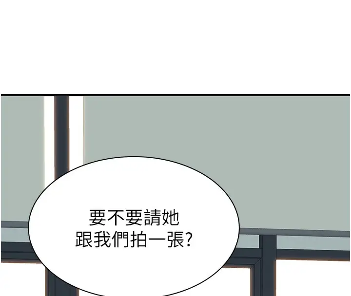 漫画《继母的香味》第99话第8张图