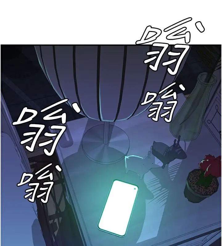 漫画《继母的香味》第100话第3张图