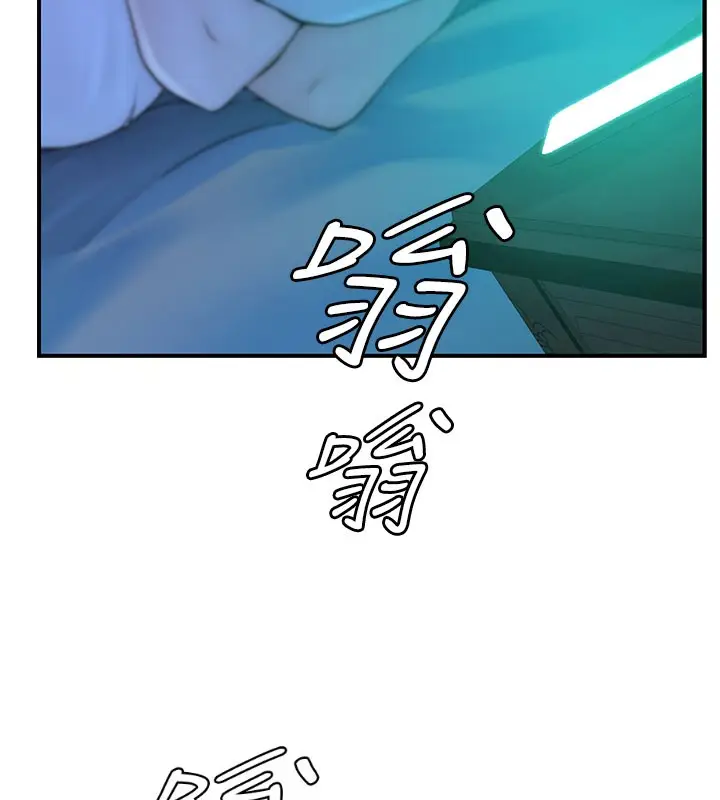 漫画《继母的香味》第100话第6张图