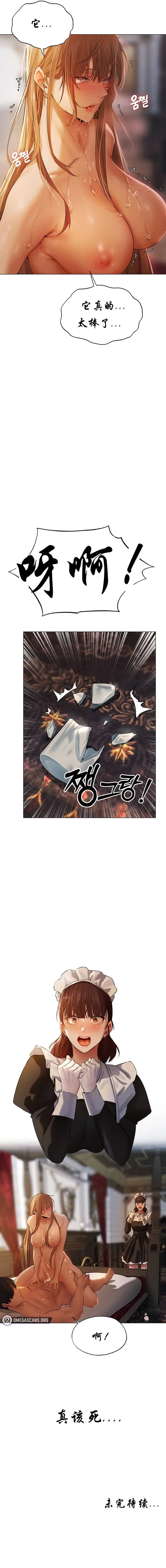 漫画《人妻猎人》第3话第11张图