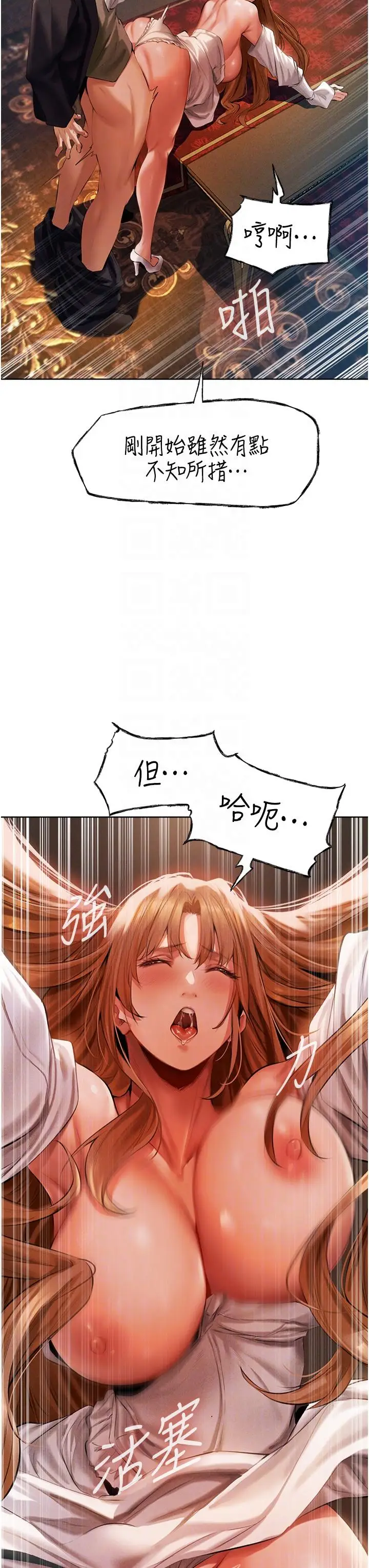 漫画《人妻猎人》第13话第22张图
