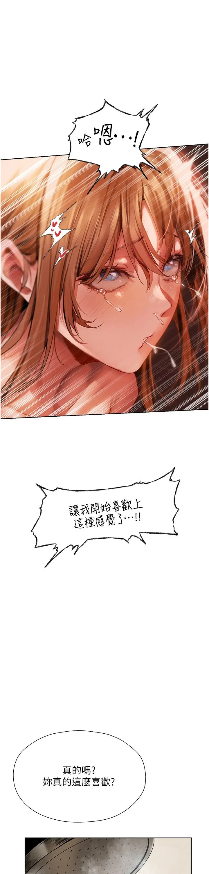 漫画《人妻猎人》第13话第25张图