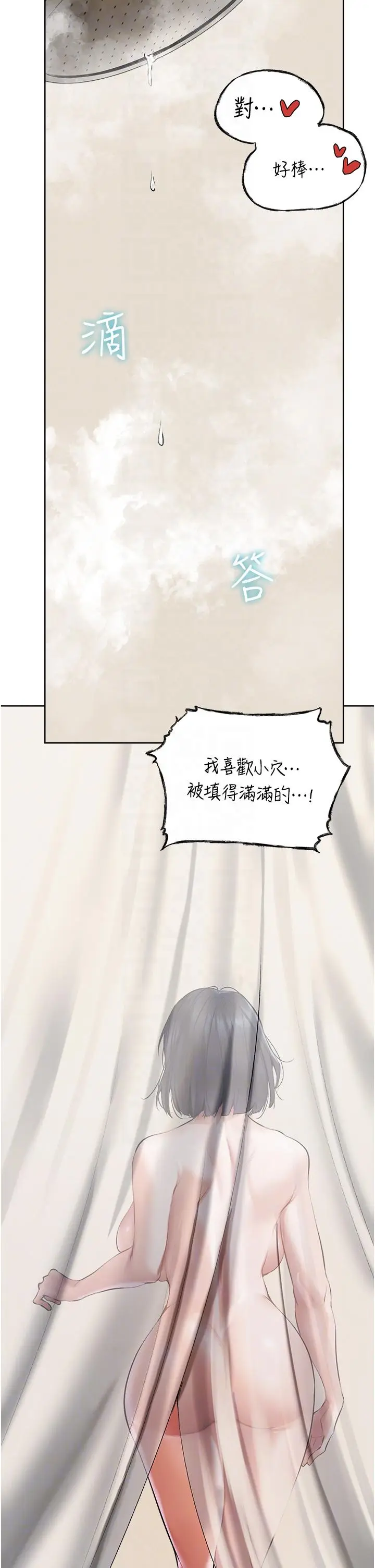 漫画《人妻猎人》第13话第26张图