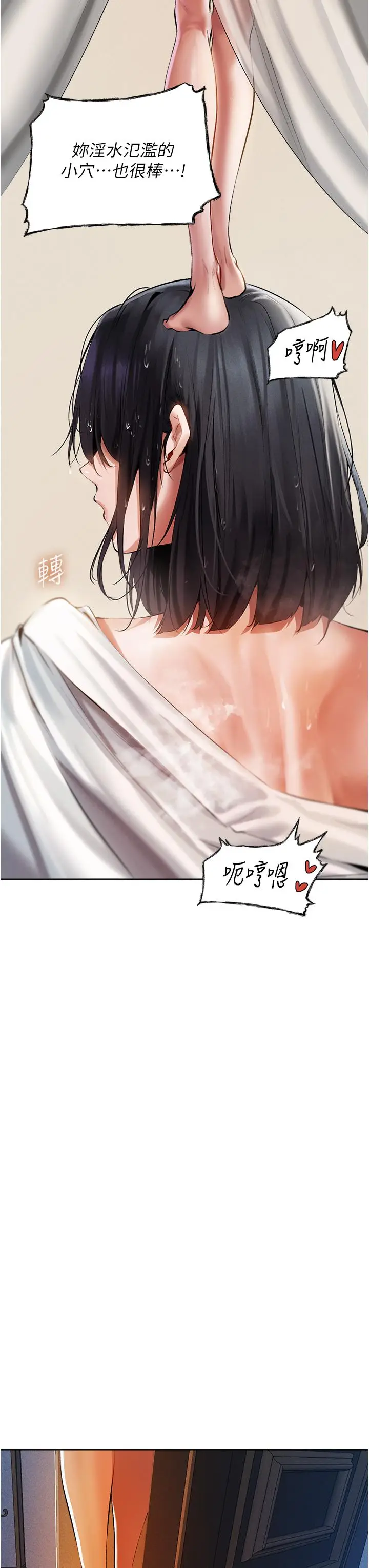 漫画《人妻猎人》第13话第27张图