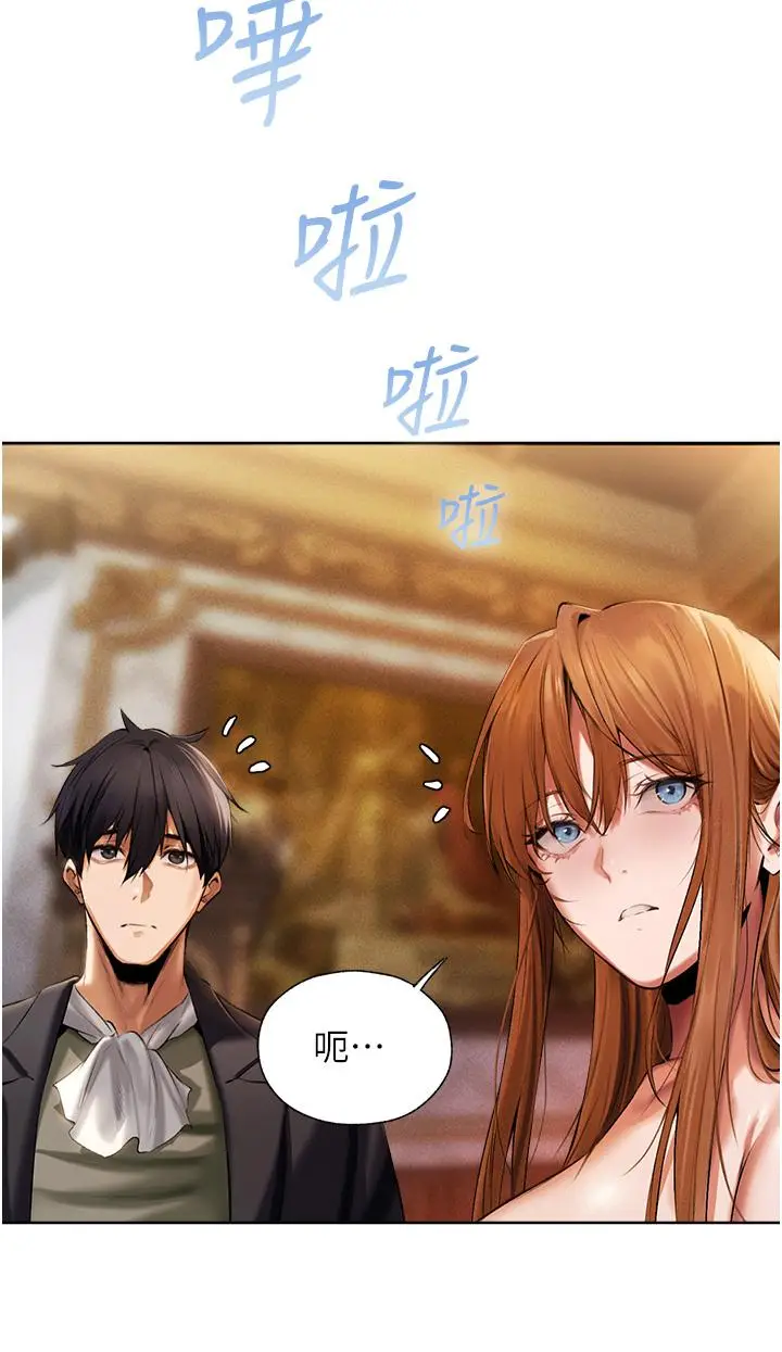 漫画《人妻猎人》第13话第3张图