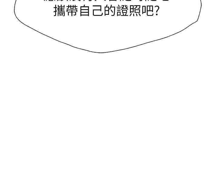 漫画《人妻猎人》第13话第44张图