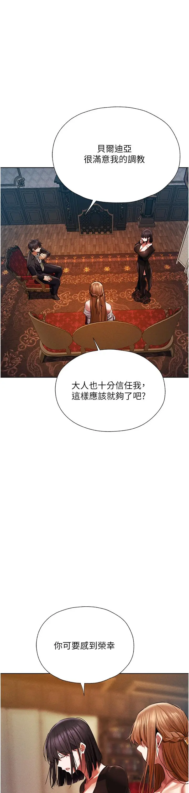 漫画《人妻猎人》第13话第46张图