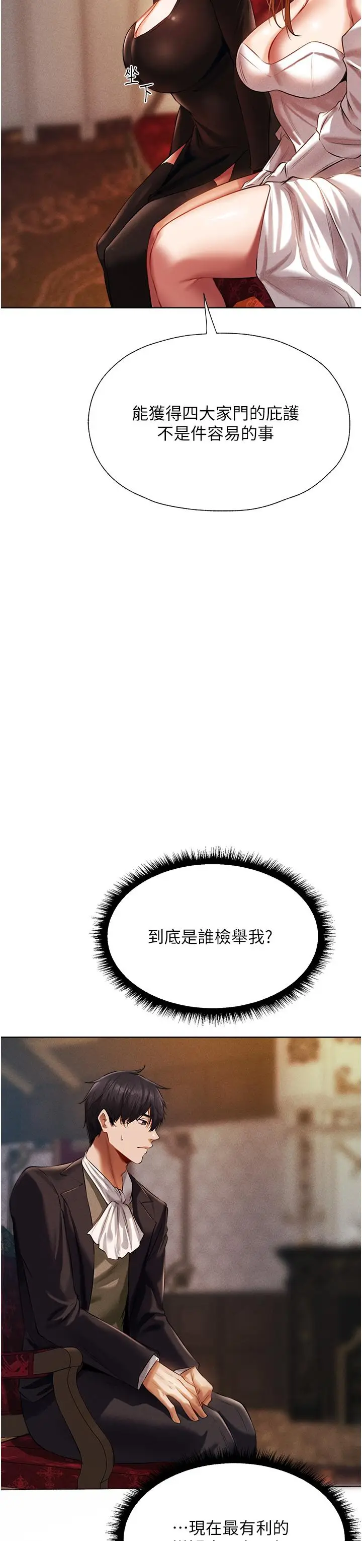 漫画《人妻猎人》第13话第47张图