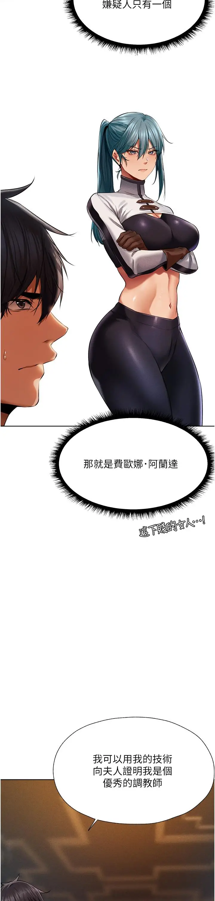 漫画《人妻猎人》第13话第48张图