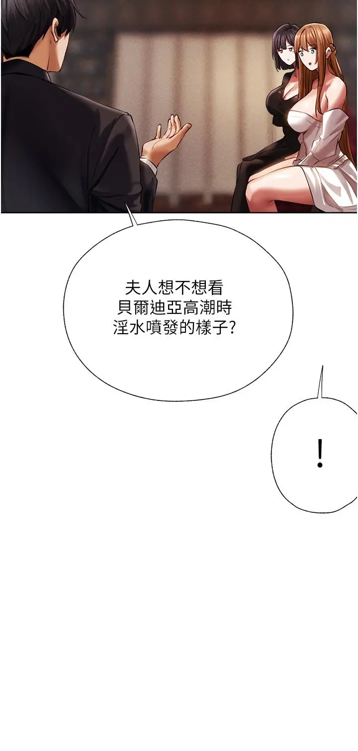 漫画《人妻猎人》第13话第49张图