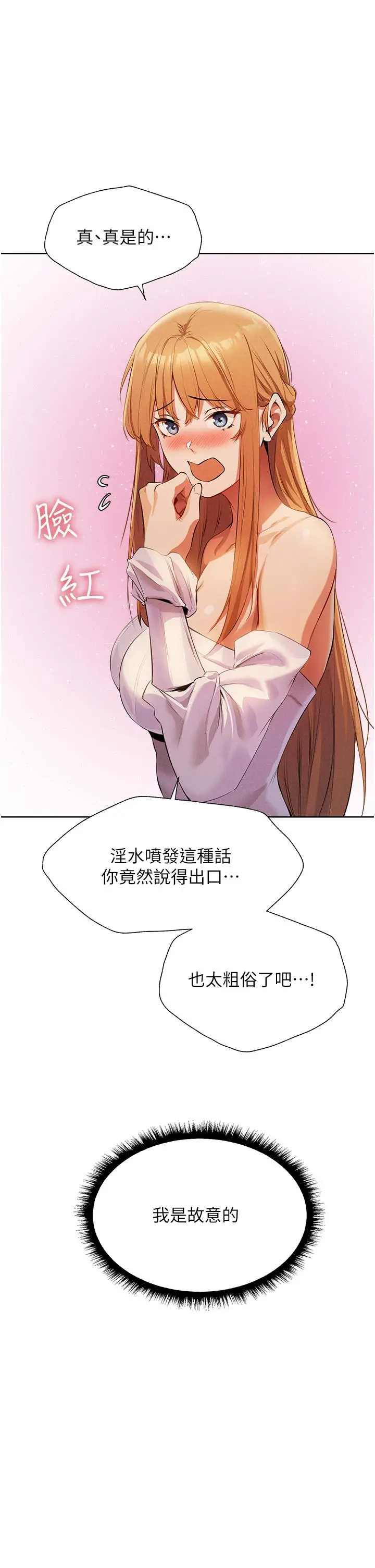 漫画《人妻猎人》第13话第50张图