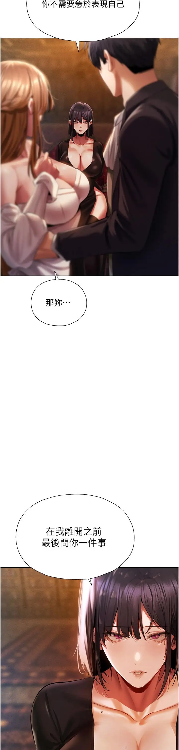 漫画《人妻猎人》第13话第53张图