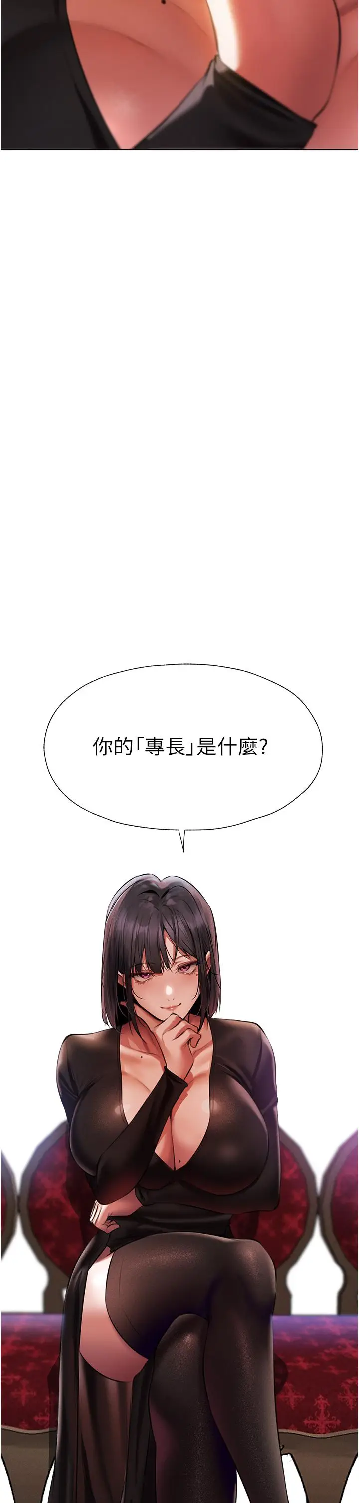 漫画《人妻猎人》第13话第56张图