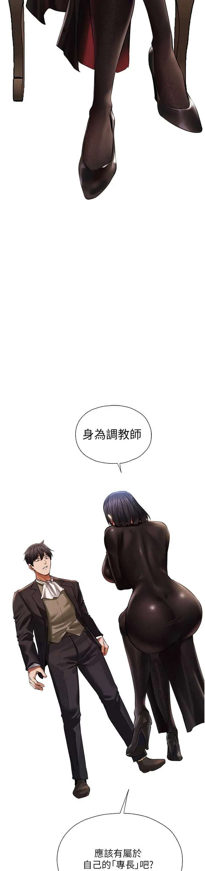 漫画《人妻猎人》第13话第57张图