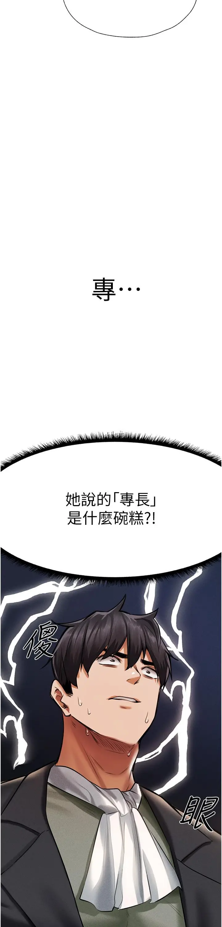 漫画《人妻猎人》第13话第58张图