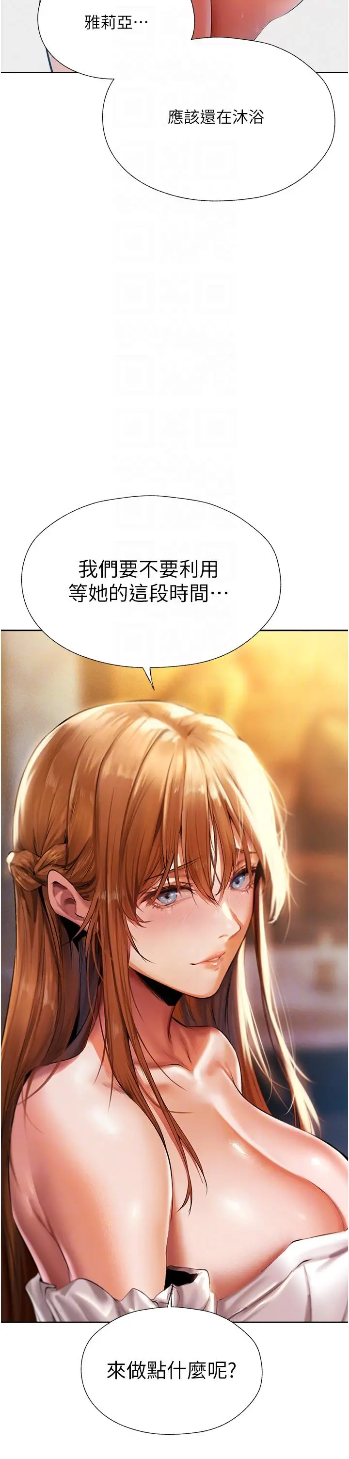 漫画《人妻猎人》第13话第6张图