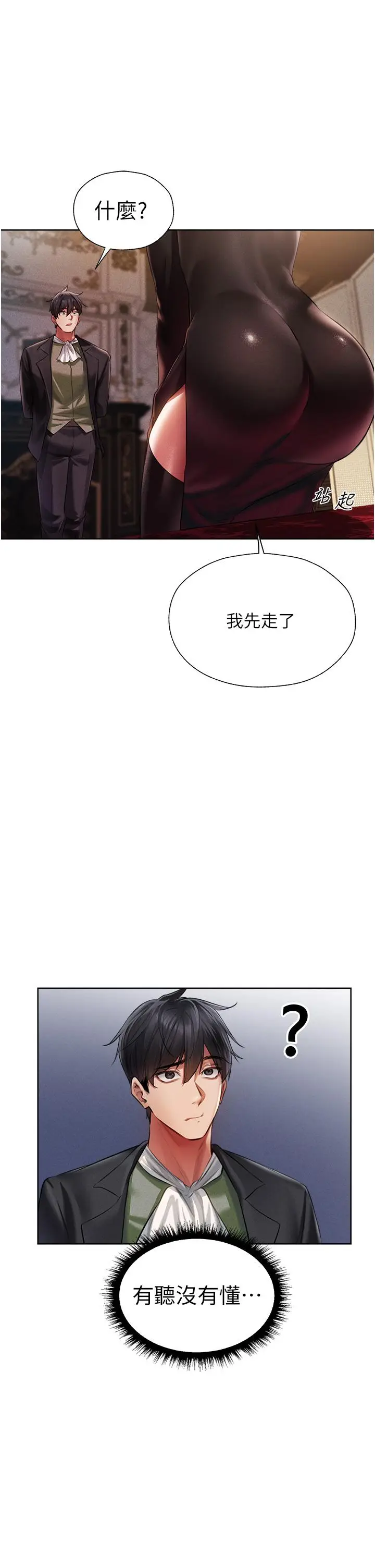 漫画《人妻猎人》第14话第15张图