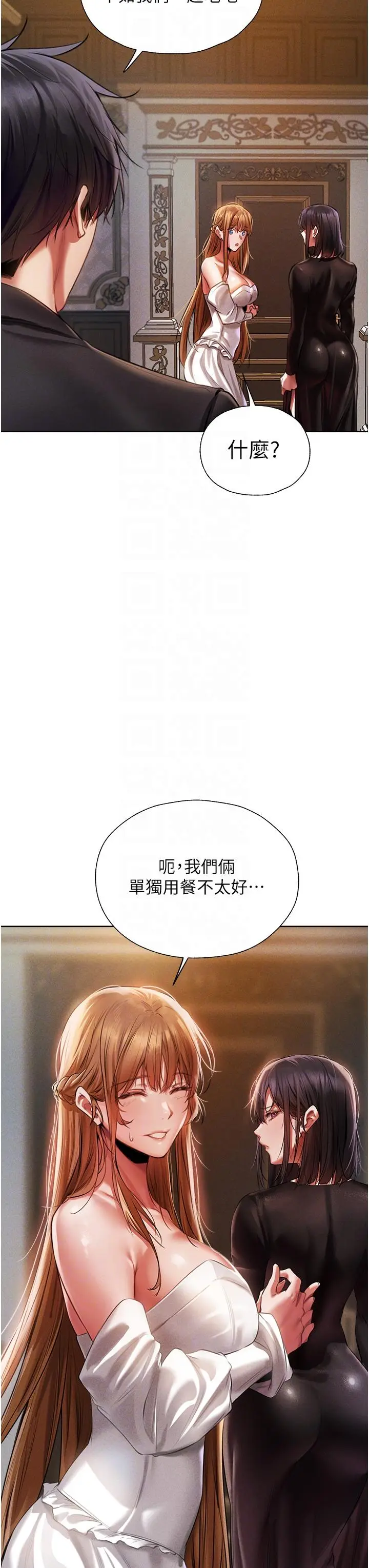 漫画《人妻猎人》第14话第17张图