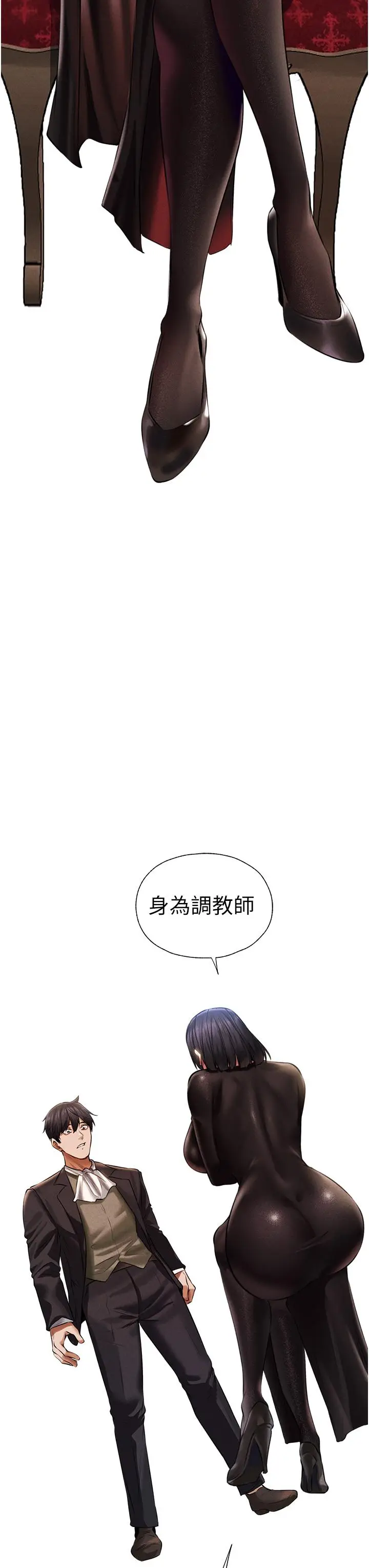漫画《人妻猎人》第14话第2张图
