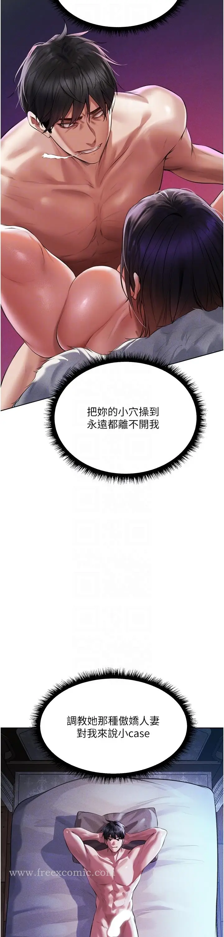漫画《人妻猎人》第14话第21张图